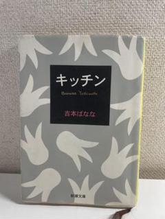 吉本ばなな　７０冊セット 吉本ばなな 70冊セット