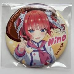 Avail アベイル 五等分の花嫁 ニ乃 缶バッジ 29個 2025年最新】中野二乃 缶バッジの人気アイテム - メルカリ