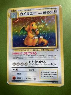 即受取評価♡基本無言取引ポケモンカード カイリュー HP100 ホロカード カイリュー HP100 ポケモンカード 126/128 - メルカリ