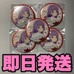 アイカツ ガーリーレッド 缶バッジ アニメイト 氷上スミレ 5点