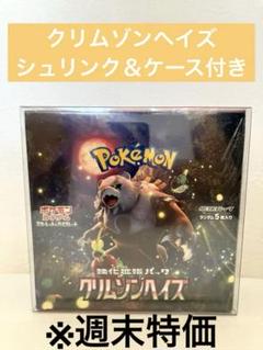 クリムゾンヘイズ 1BOX シュリンク付き 81CkWv1oafL._UF894,1000_QL80_.jpg