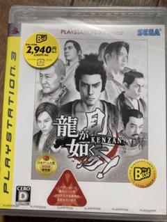 未開封　PS3龍が如く見参!