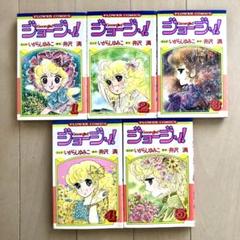 【美品】ジョージィ　いがらしゆみこ　井沢満　少女コミック　1982年12月5日 Amazon.co.jp: ジョージィ！(5) eBook : 井沢満, いがらしゆみこ