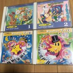 童謡 CD ヤマハ音楽教室