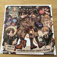 Amazon.co.jp: 良品 計19冊 おまけ付き 「地縛少年花子くん」 0