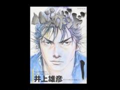 2025年最新】バガボンド 初版 1巻の人気アイテム - メルカリ
