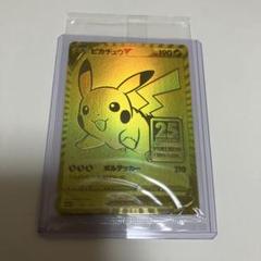 ピカチュウV ゴールデンボックス 25th 未開封 極美品 ピカチュウV ゴールデンボックス 25th 未開封 ゴールデン