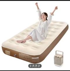 シングルエアマットレス 内蔵電動ポンプ