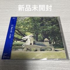 ヨルシカ◆エルマ