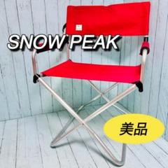 snow peak FDチェアワイド RD 折りたたみ 椅子 : ZOZOTOWN Yahoo