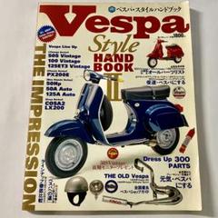 Piaggio VESPA 125ET3 部品セット 未使用品有りベスパ 2025年最新】ベスパ ベスパ125ET3の人気アイテム - メルカリ