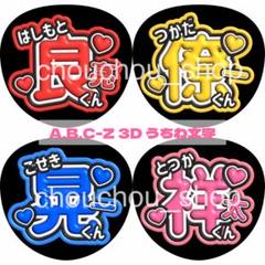2025年最新】A.B.C-Z うちわの人気アイテム - メルカリ