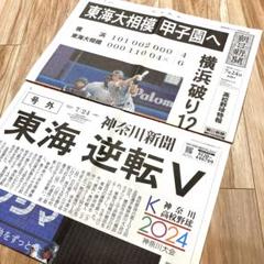値下げ　東海大相模高校　101回　甲子園出場記念名刺入れ 親子鷹挑む日本一 東海大相模の門馬監督と副主将 選抜高校野球