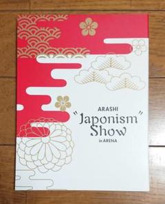 嵐 Japonism 通常版の中古 未使用品を探そう メルカリ 嵐 Japonism 通常版の中古 未使用品を探そう メルカリ