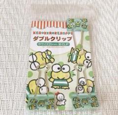 ［新品］キャンドゥ　ダブルクリップ　けろけろけろっぴ