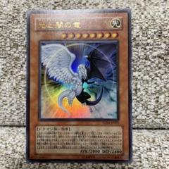 PSA10 光と闇の竜 ウルトラ 遊戯王 PSA10 完美品 ウルトラ 光と闇の竜 鑑定品 ライトアンド