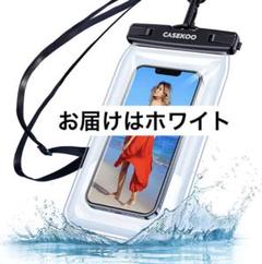 CASEKOO スマホ 防水ケース IPX8認定　ホワイト