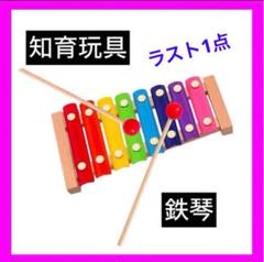 鉄琴　楽器　知育玩具　音楽　カラフル　木製　幼児　おもちゃ　プレゼント
