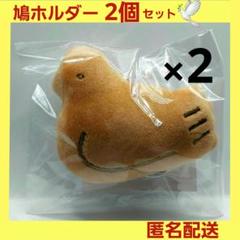 2025年最新】鳩サブレー限定の人気アイテム - メルカリ