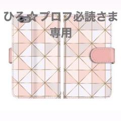 手帳型スマホケース iPhoneケース 北欧