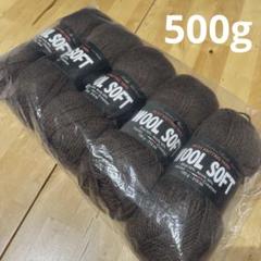 トルコ製　WOOL SOFT ウール50%アクリル50% 100g 5玉