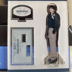 SEVENTEEN cafe 2024 アクリルスタンド　ウォヌ