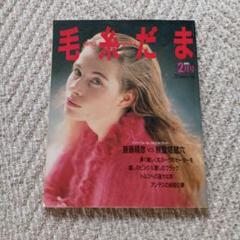 2025年最新】毛糸だま 1992の人気アイテム - メルカリ