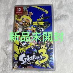 任天堂 - 【未開封】スプラトゥーン3 新品未開封 スプラトゥーン3｜Yahoo!フリマ（旧PayPayフリマ）