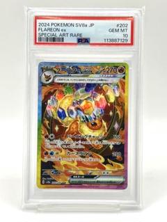2025年最新】ブースター sar psa10の人気アイテム - メルカリ