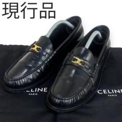 2023年最新】celine セリーヌ ローファー 38の人気アイテム - メルカリ