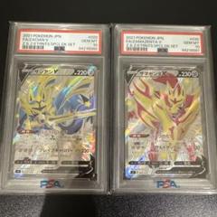 ク*ー様 PSA10セット　ポケカ　マサキ　アサナン m19340580213_1.jpg?1727607868