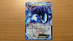 ポケモンカード　プラズマ団 ルギアEX