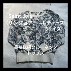 長袖総柄クルーネックトップス Saint Joie （サンジョア）