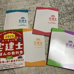 宅建士｜ユーキャンの出版物｜自由国民社