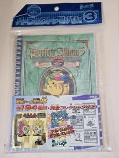 ポケモン　パーフェクトアルバム3 シール烈伝【技】
