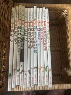 こどものずかんMio 全巻