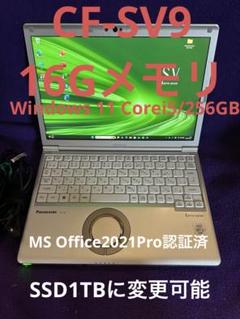 レッツノート CF-SV9 16G/256GB Office2021認証済 Let's note CF-SV9 16G/256GB Office2021 - メルカリ