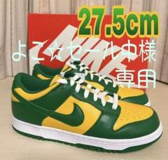 NIKE DUNK LOW SP Brazil