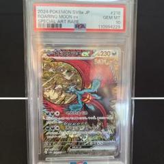 2025年最新】トドロクツキex psa10の人気アイテム - メルカリ