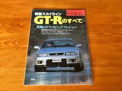 【お値下け交渉⭕️】日産SKYLINE GT-R カタログセット おまけ付き★ 2025年最新】カタログ GT-R の人気アイテム - メルカリ