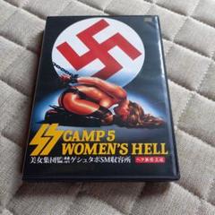 CAMP 5 WOMEN'S HELL DVD