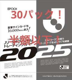 荻原拓也 Jカード 2025 直筆サイン 浦和レッズ 55枚限定 epoch