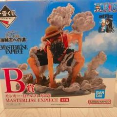 ワンピース一番くじ　B賞　モンキー・D・ルフィ　ギアセカンド 一番くじ ワンピース TVアニメ25周年 ～海賊王への道～ B賞