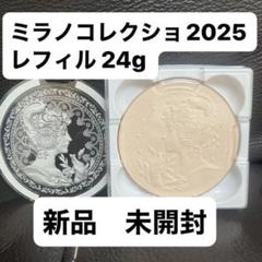 2025年最新】ミラノコレクション レフィルの人気アイテム - メルカリ