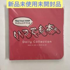 JUMPグッズまとめ SUMMER JUMP COLLECTION 2024 – JUMP SHOPオンライン