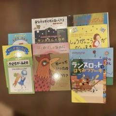 絵本12冊セット