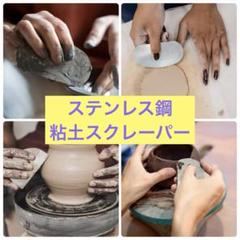 ステンレス鋼 粘土彫刻 陶器 セラミック DIY 長方形 2個
