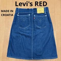 希少　Levi's RED リーバイスレッド　デニム　ラップスカート　巻スカート 2025年最新】Levi's Red スカートの人気アイテム - メルカリ