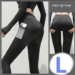 ヨガパンツ ヨガウェア　黒　エクササイズ　Lフィットネス