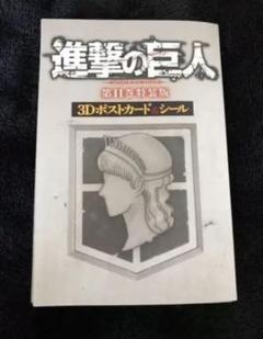 進撃の巨人 全巻　＋11巻特装版　＋関連本多数 進撃の巨人11巻 通常版＆特装版｜藍原独唯@延珠病ステージⅤの